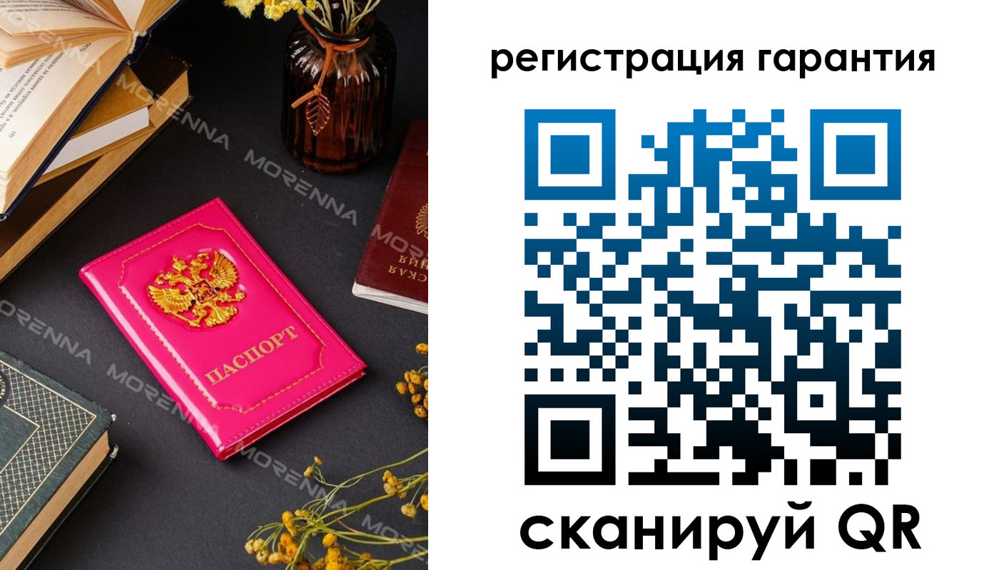 временная регистрация 2025 в Сатке