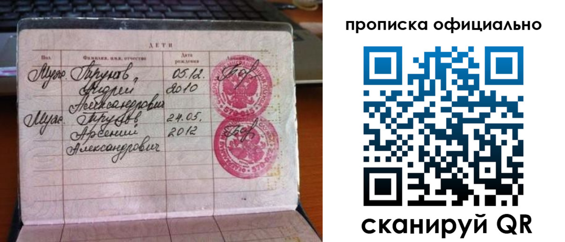временная регистрация для школы в Сатке