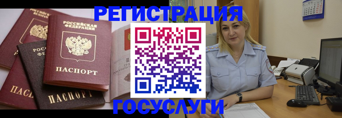 регистрация для школы в Сатке